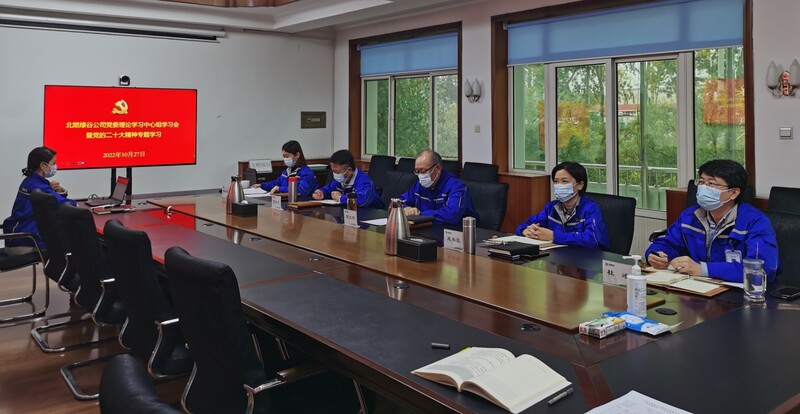 北燃绿谷学习照片.jpg