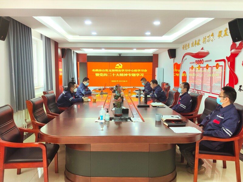 北燃房山学习照片.jpg